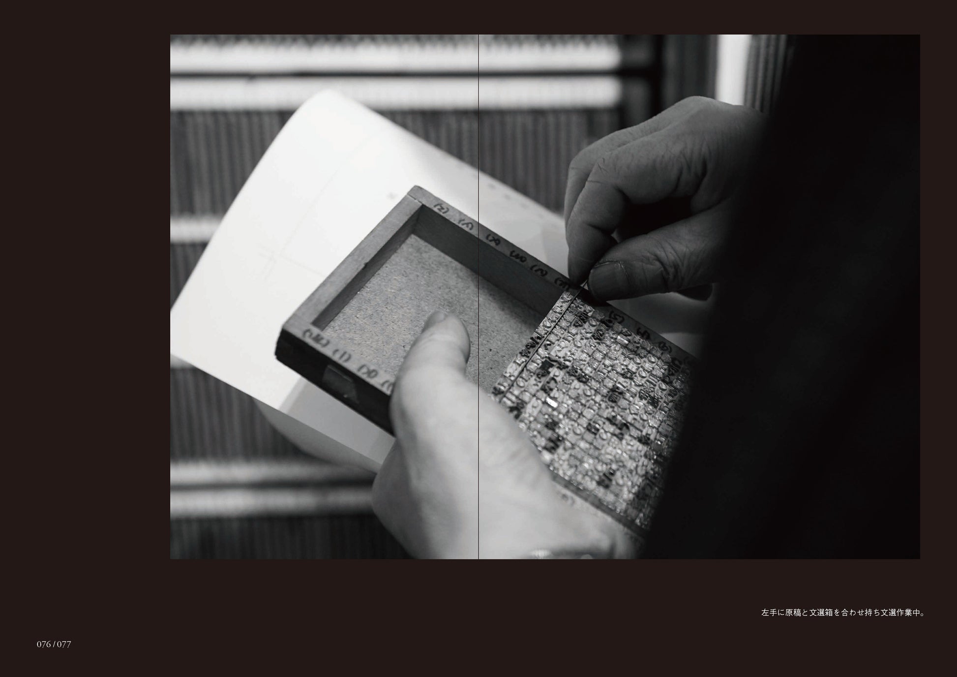 ぼくの始末書／山口信博 – FRAGILE BOOKS