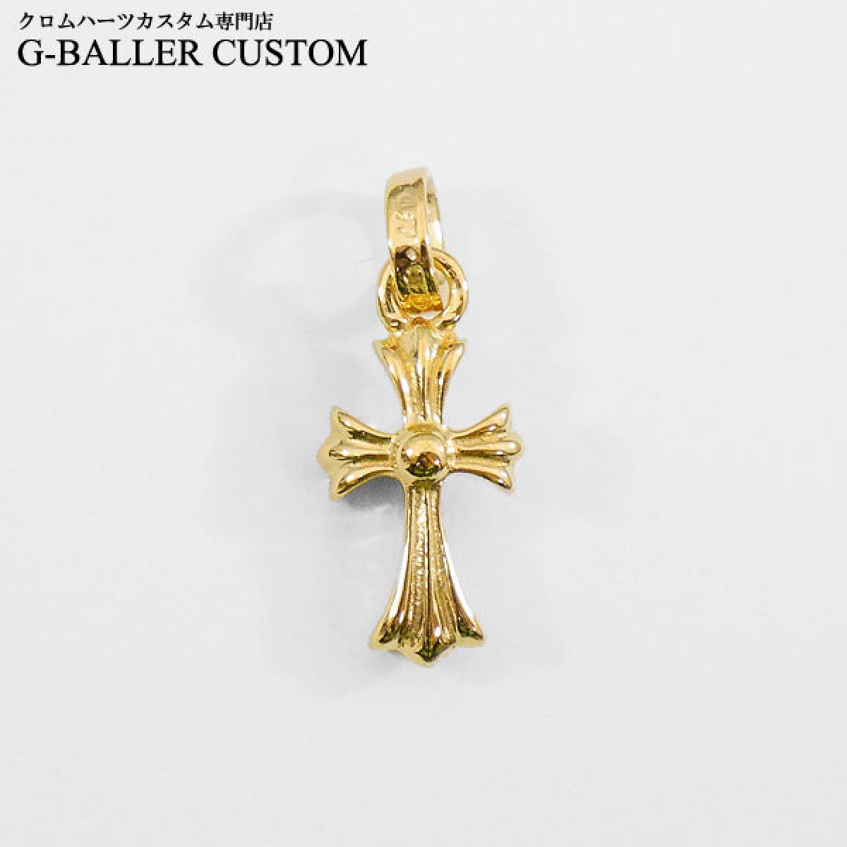 クロムハーツ ベビーファットチャーム 金メッキ加工