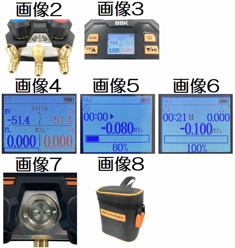 BBKデジタルマニホールド MS-200【送料無料】プロショップ工具魂】