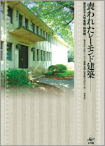 特集・漁師はなぜ、海を向いて住むのか？/工作舎