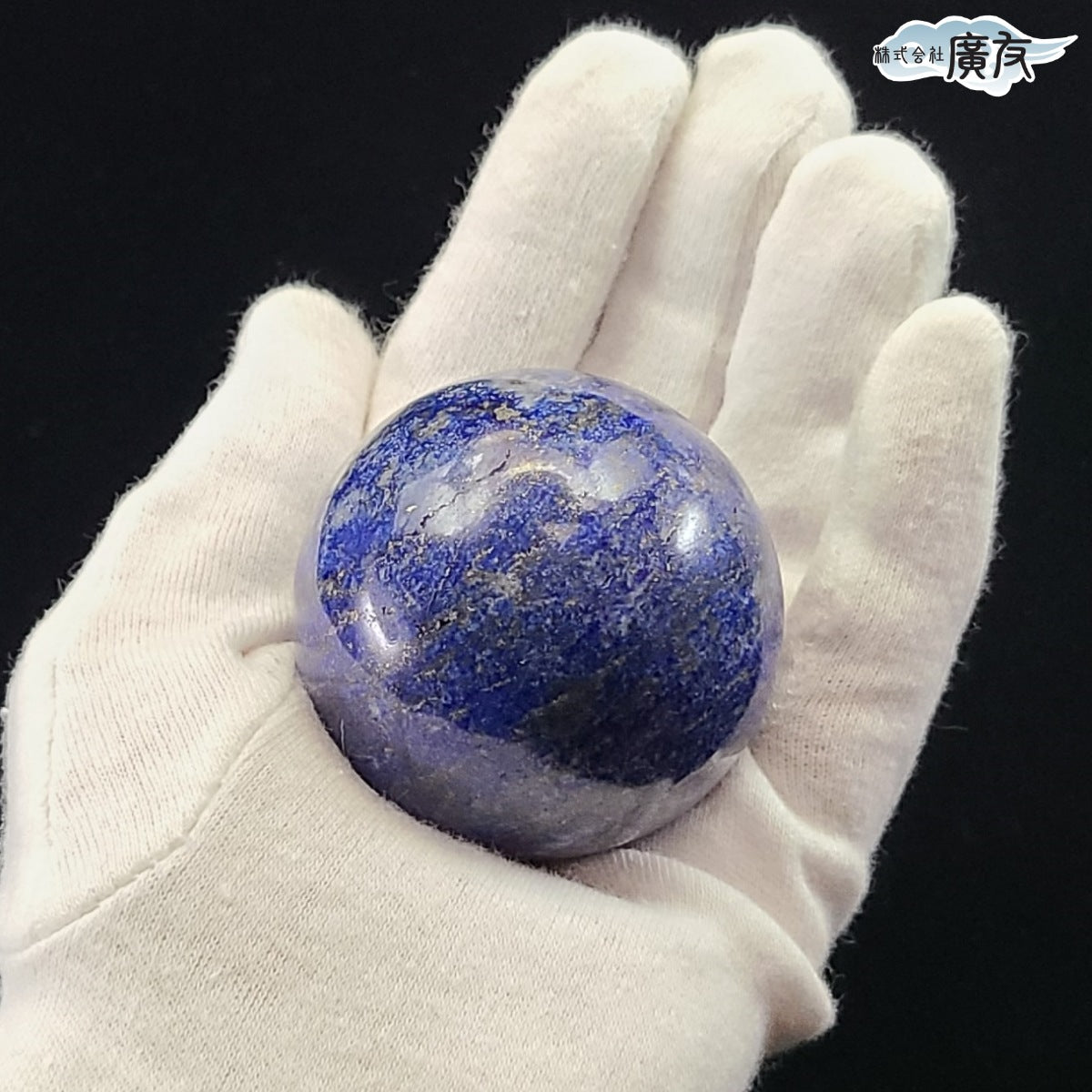ラピスラズリ丸玉208g 現物販売 – 株式会社廣友オンラインショップ
