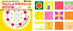 具体物・カード | 教材一覧 | こぐまオリジナル知育教材 | 「こぐま会