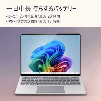 マイクロソフト Microsoft Surface Laptop第7世代 プラチナ [Copilot+