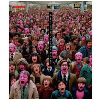 ソニーミュージックマーケティング CD マキシマム ザ ホルモン/ キ・セ