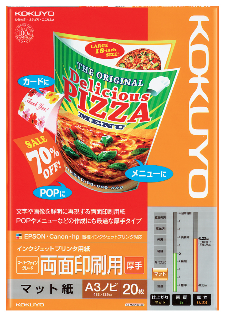 IJP用紙スーパーファイングレード 両面印刷用厚手A3ノビ20枚｜文具｜コクヨ