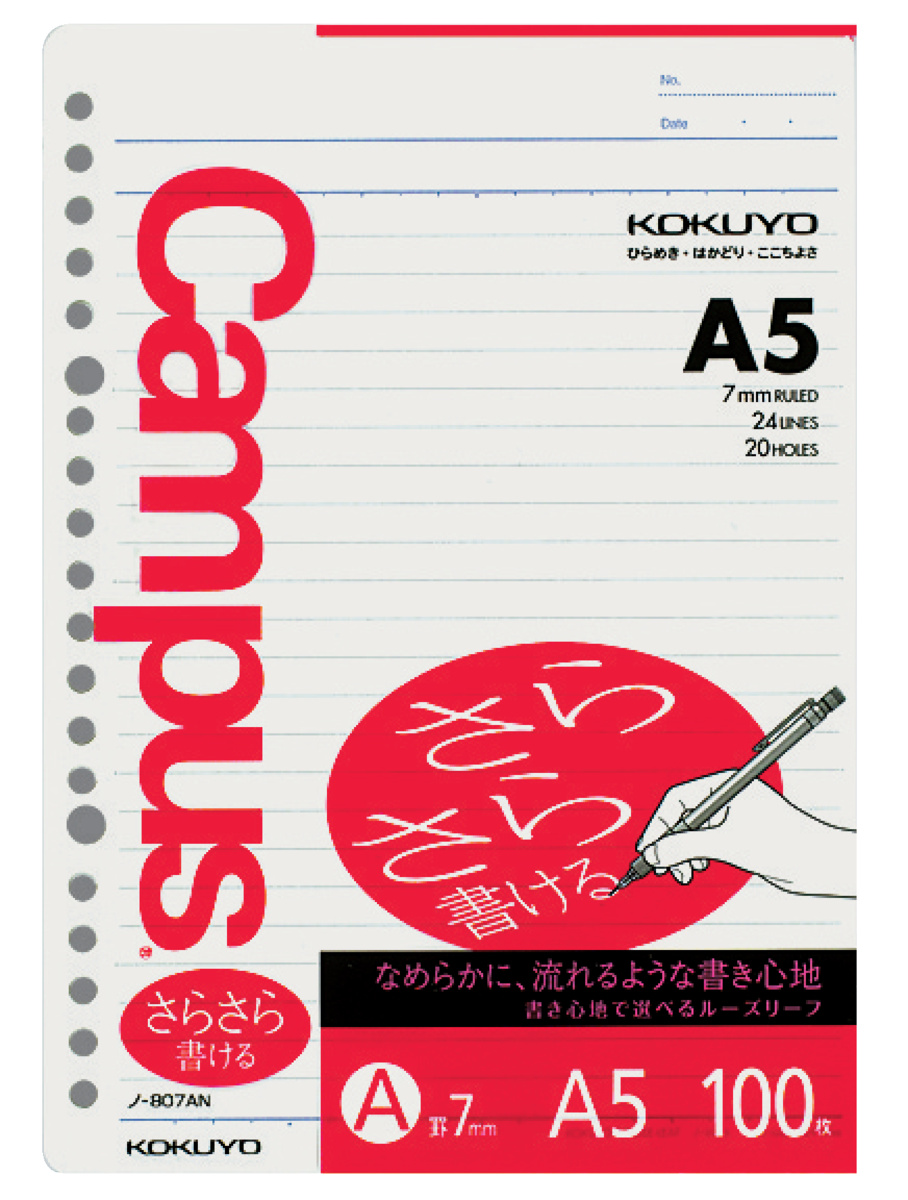 Campus Loose Leaf SARASARA Loose Leaf A5 7mm horizontal Ruled, 7mm