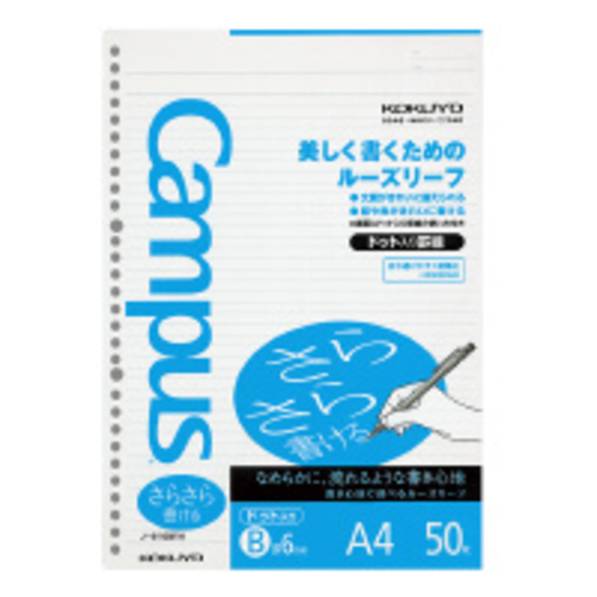 キャンパス ルーズリーフ さらさら書けるルーズリーフ A4 ドットB罫