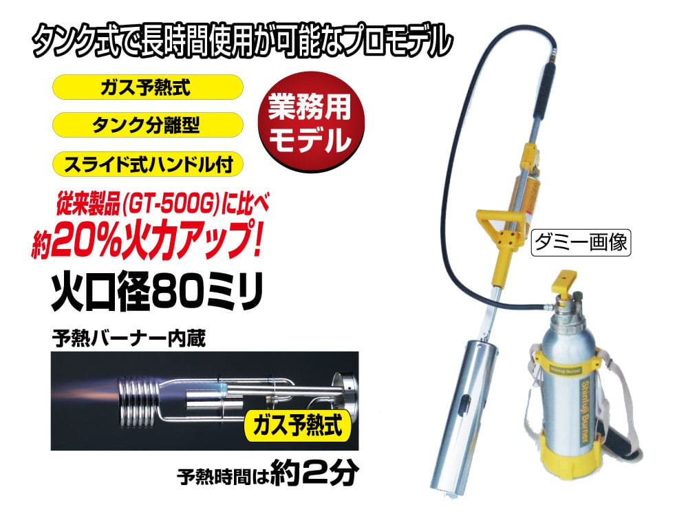 草焼バーナーPro（灯油式） KB－300G の通販