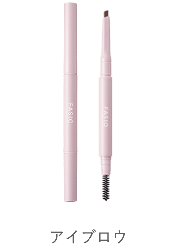 アイライナー｜パワフルステイ スリム リキッドライナー｜ファシオ