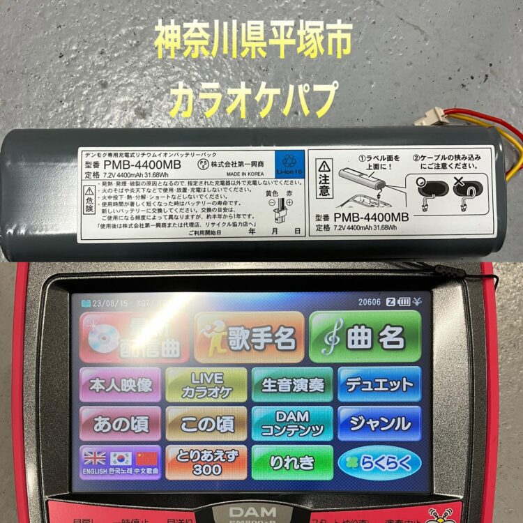 カラオケ機器のレンタルは 設置後のアフターサービスも万全！2023年8月