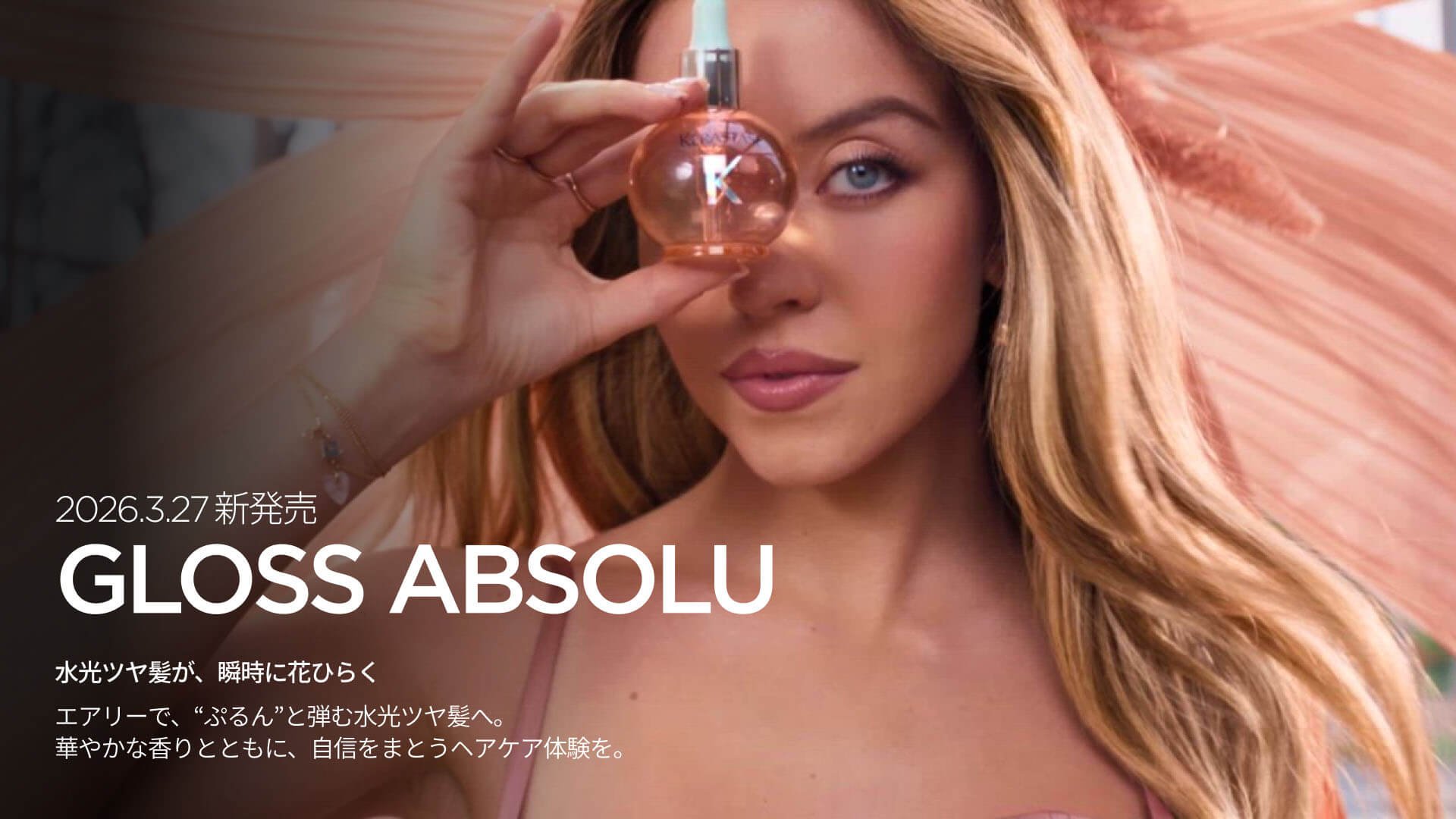 ケラスターゼ公式サイト KERASTASE PARIS767