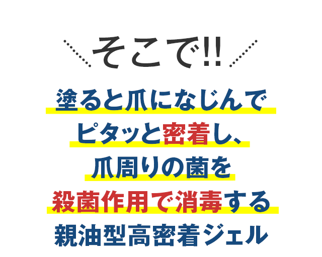 北の快適工房｜『クリアストロングショット アルファ』