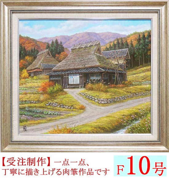 絵画 油絵 京都美山 （猿渡一根） 送料無料 【海・山】【肉筆】【油絵