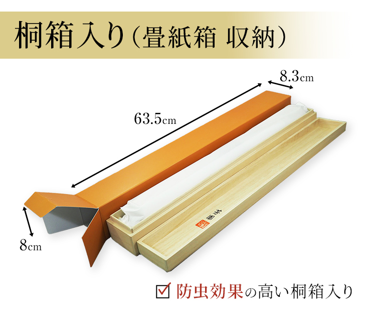不動明王 田村竹世 (尺五) 日本製 その他人気の仏画 - 掛け軸（掛軸
