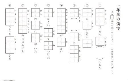 小学生の漢字プリント1006 シンプルな漢字テスト・プリントをまとめて