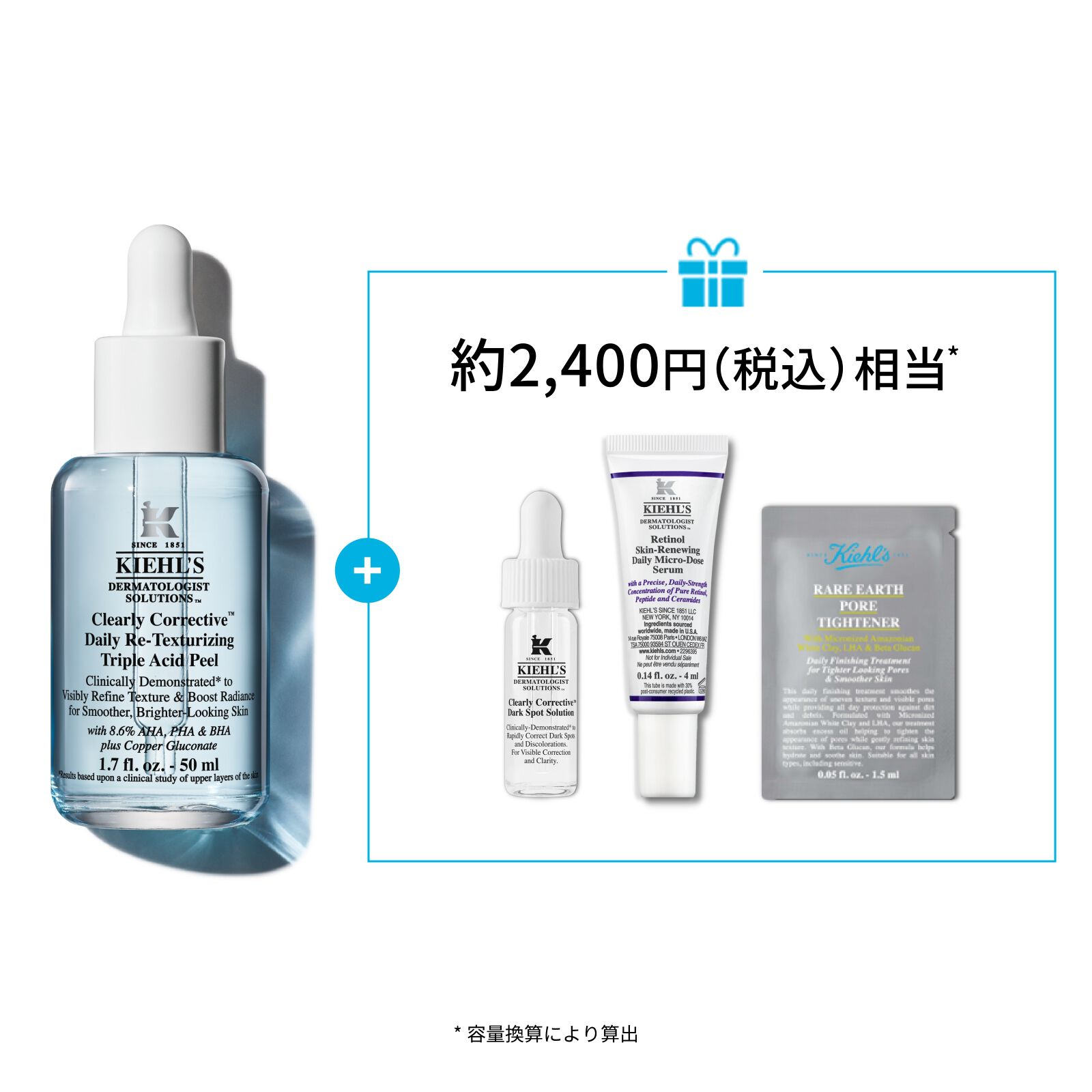キールズ　スキンケア　7点セット キールズ 透明美白美容液 スターターセット / KIEHL'S SINCE 1851