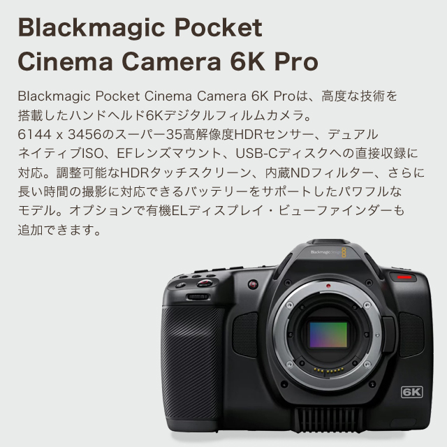 Blackmagic Design (ブラックマジック・デザイン) Blackmagic Pocket