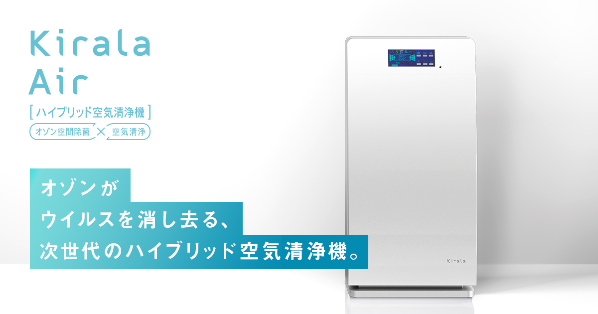 アリア プロ S（Aria Pro S）業務用、法人向け｜Kirala Air