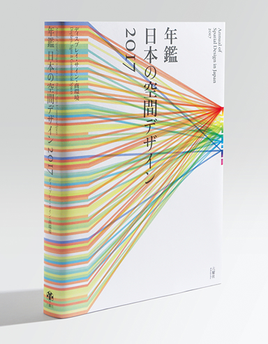 空間デザイン機構事務 ｜空間デザイン機構