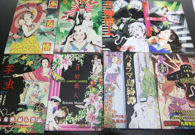 東京都荒川区で、丸尾末広のコミックスをお譲りいただきました ｜くま