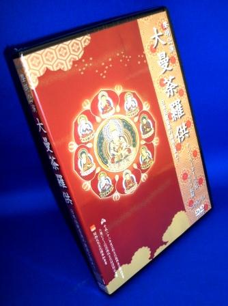 真言宗 お経 , 御詠歌 , 弘法大師 CD / カセット / DVD | 京都 市原栄光堂