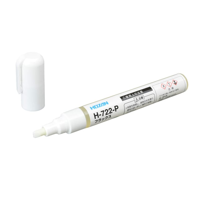 H-722-P フラックス / ペンタイプ【HOZAN】 ホーザン株式会社