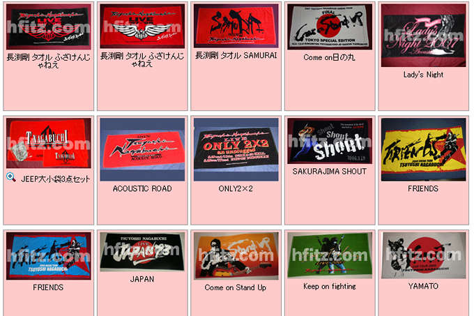 長渕剛グッズの買取価格相場と高額商品は？ | アーティストグッズ売る