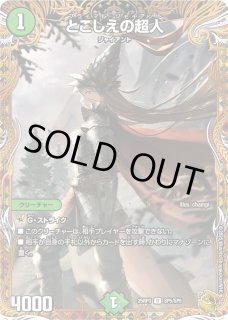 金トレジャー - カードショップはっち通販店【デュエルマスターズ】