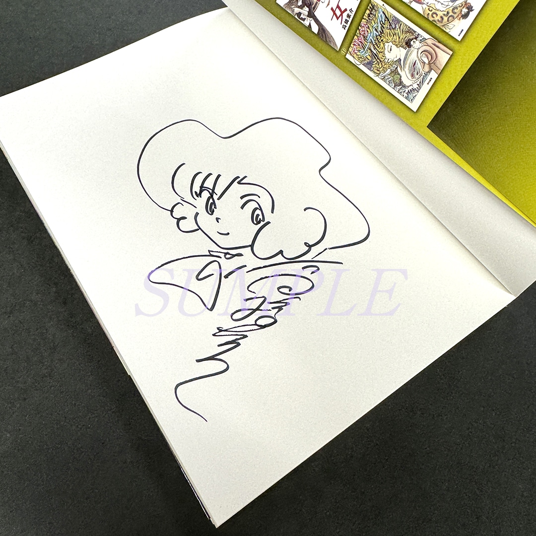 ブッククラブ会員限定】サイン本『夢幻紳士 猟奇篇』＋HAYAKAWA