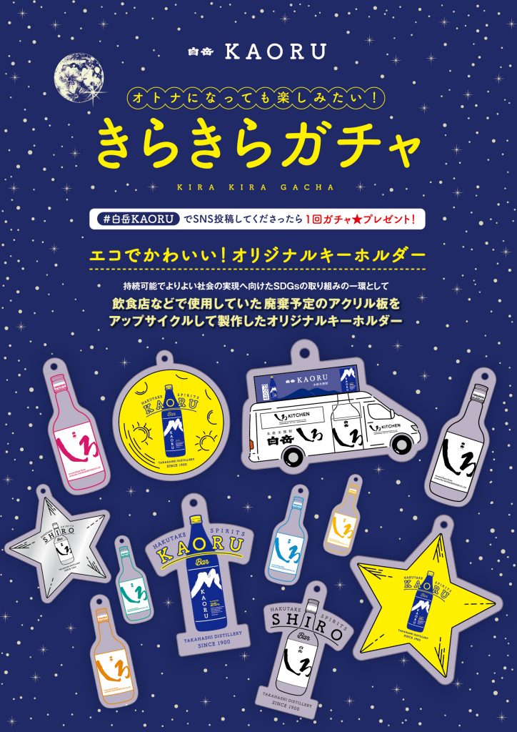 イベント】「白岳 父の日ファミリーフェス2025」/6月7（土）、8日（日