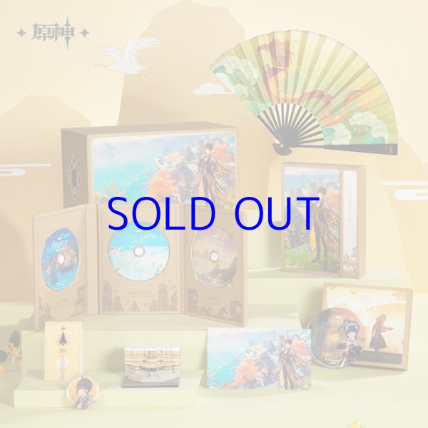 原神 璃月OST 皎月雲間の夢 グッズボックスセット【期間・数量限定
