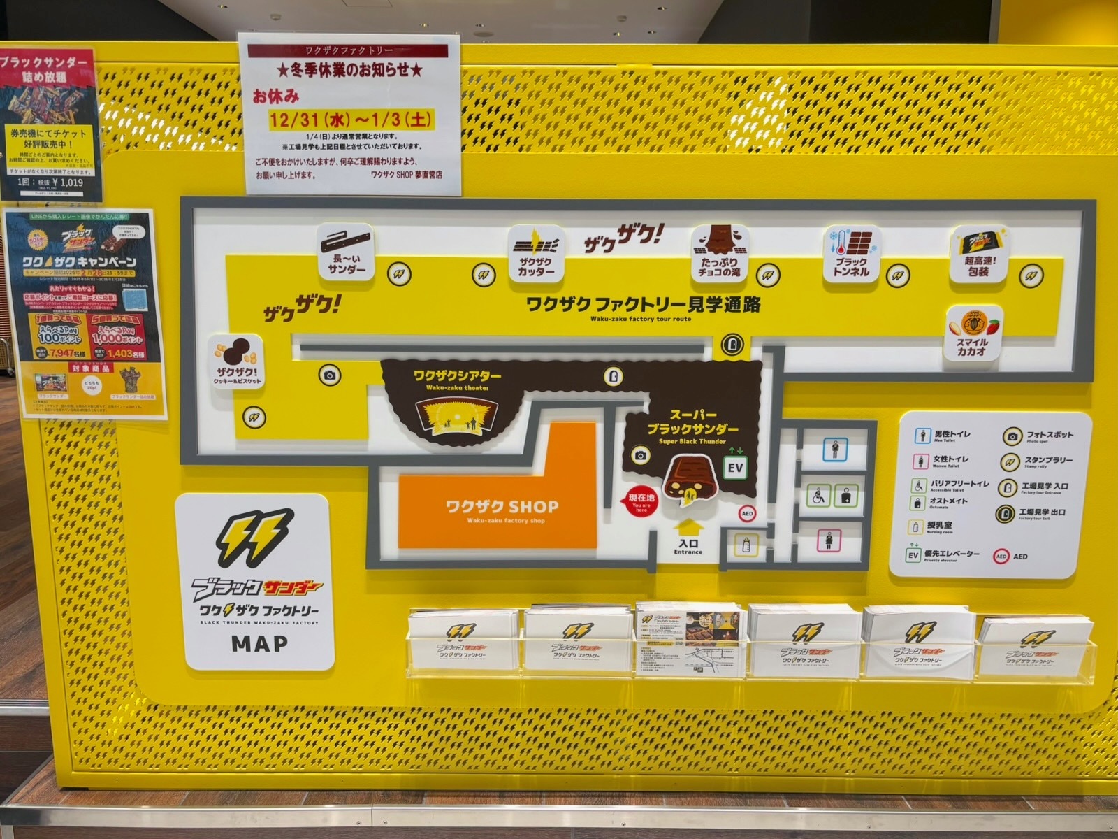 ワクワクが止まらない！ブラックサンダーワクザクファクトリー - 浜松