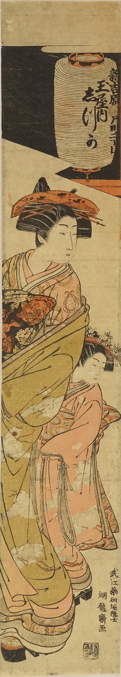 湖竜斎 玉屋内しづか 柱絵 | 浮世絵 | 原書房 神田神保町