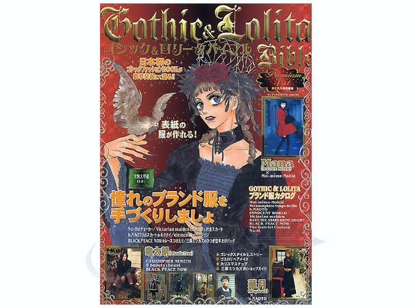 Gothic & Lolita Bible Premium 1st | HLJ.com