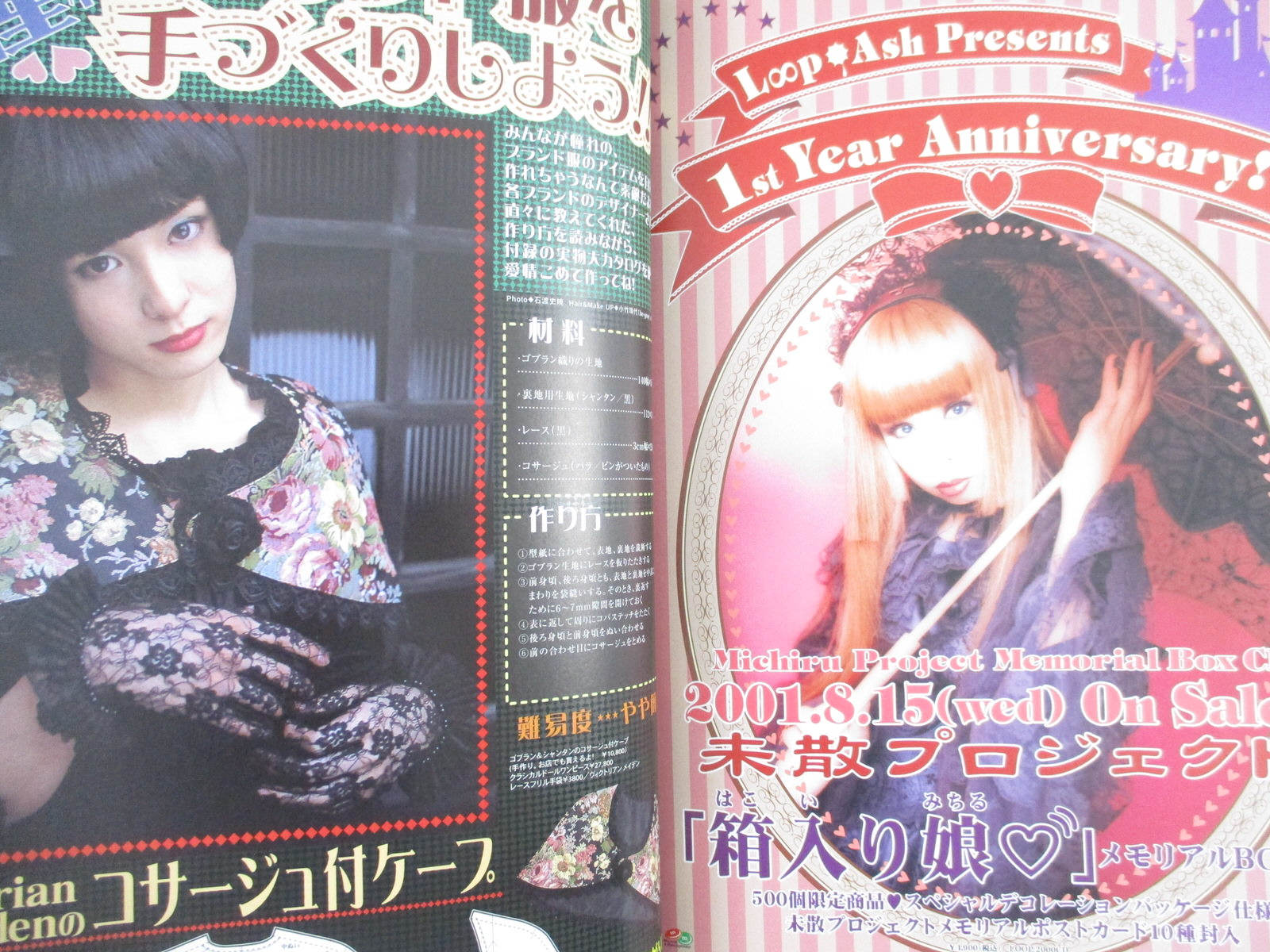 GOTHIC & LOLITA BIBLE 2 w/Pattern Art Sewing Book Fashion Magazine