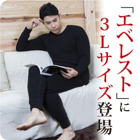 ひだまり本舗本店｜あったか保温・健康肌着