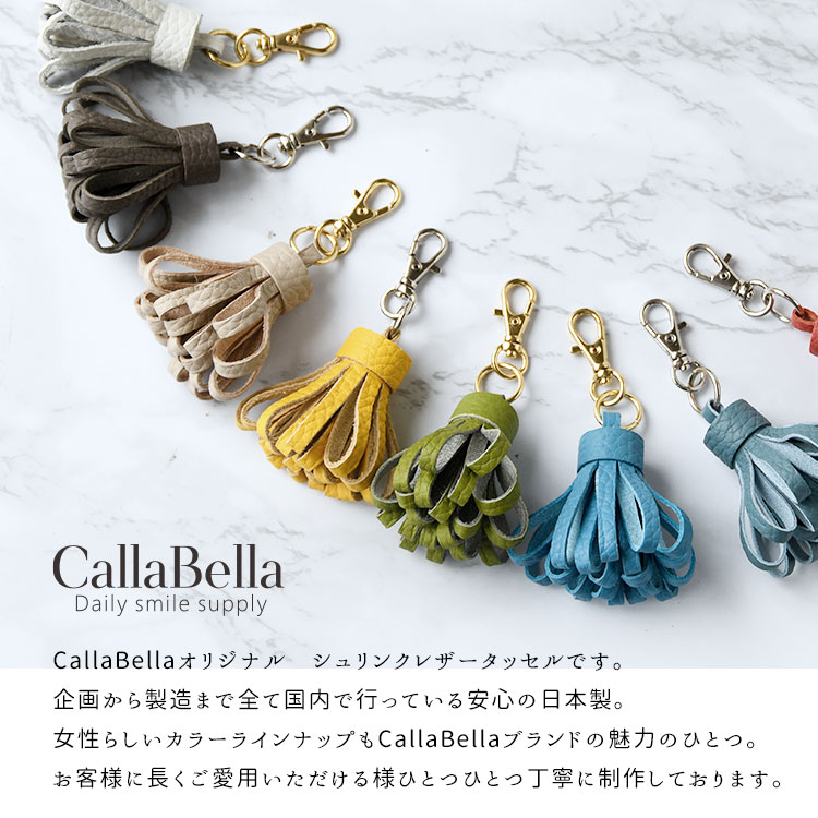 CallaBella キーホルダー チャーム「 レザー タッセル 」 シュリンク