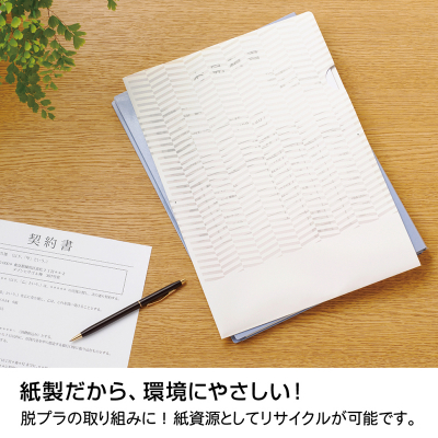 紙製トリック！クリアフォルダ A4 パターン大｜HISAGO ヒサゴ株式会社