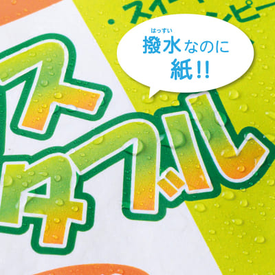 撥水紙（はっすいし）ラベル A4 ノーカット｜HISAGO ヒサゴ株式会社