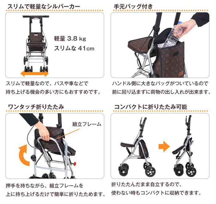 幸和製作所】シルバーカー シプール SICP02 ブラウン 手押し車 通販の