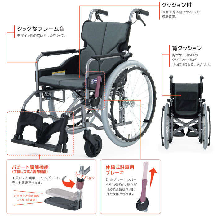 カワムラサイクル】自走式 KMD-A22-40(42)S-M(H/SH) モダンA ｜車いす