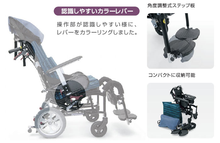 カワムラサイクル】くるーん KPFK-12 ティルト＆リクライニング