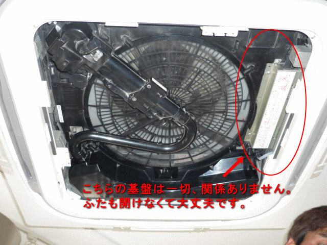ダイキン天カセお掃除機能付きエアコンの作業完全解説