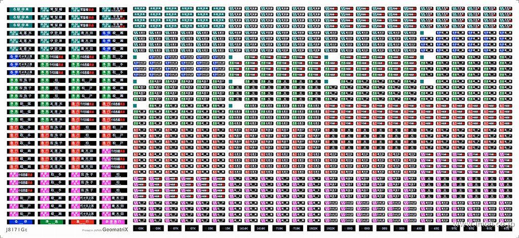 J8171Gt E233系2000番 2016年以降 | 鉄道模型店