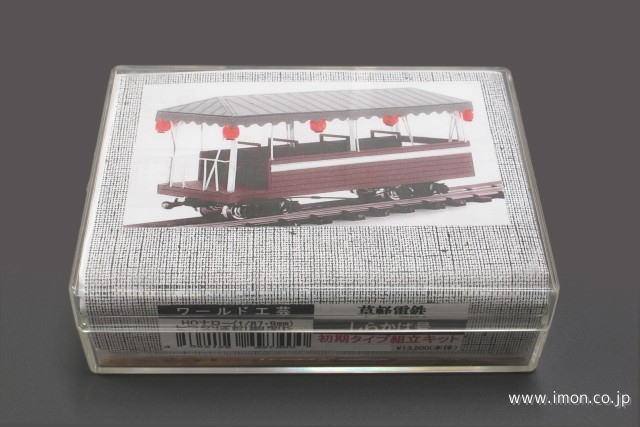 草軽電鉄〔しらかば号〕 初期タイプ | 鉄道模型店 Models IMON