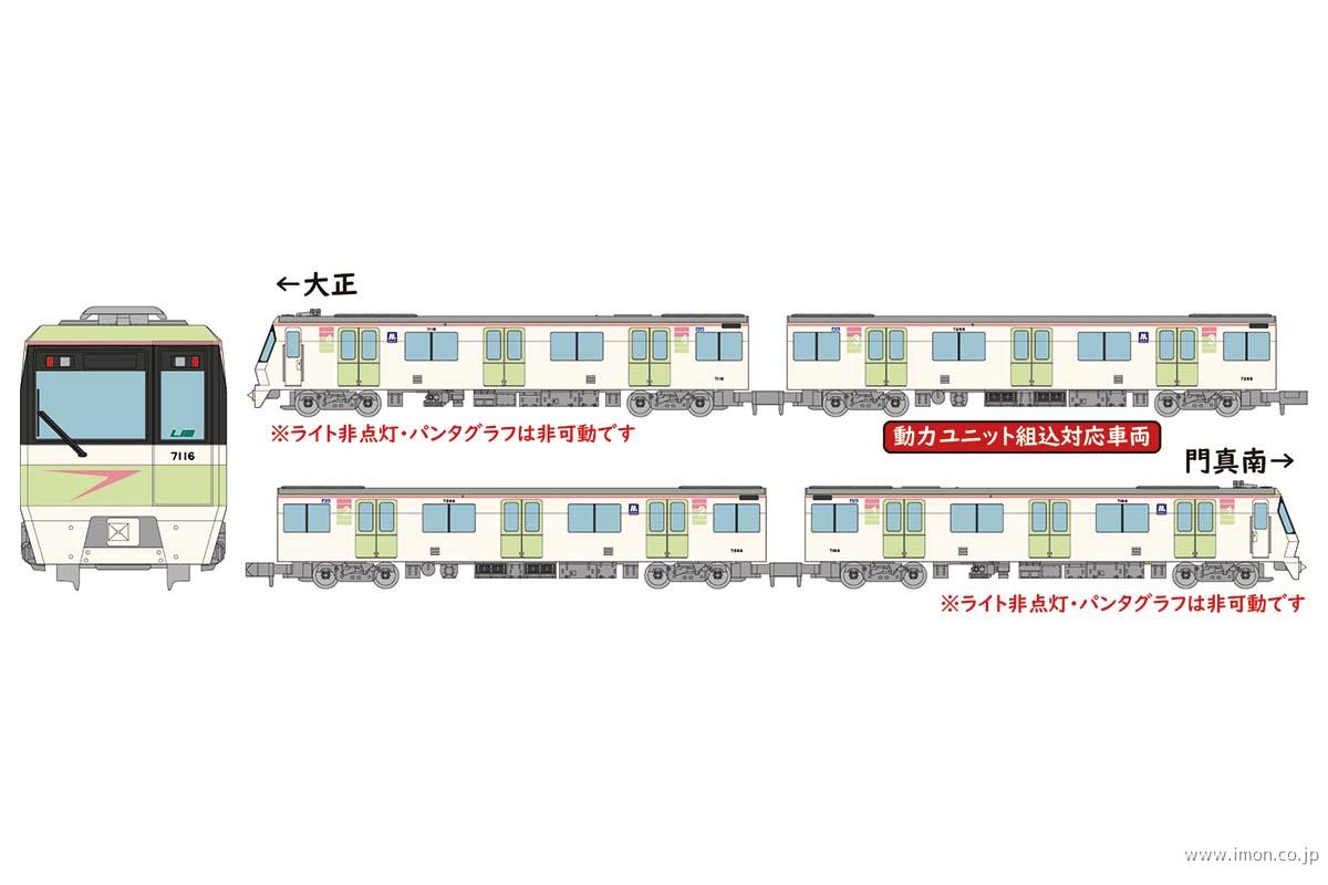 大阪メトロ70系後期・16編成桜色B | 鉄道模型店 Models IMON