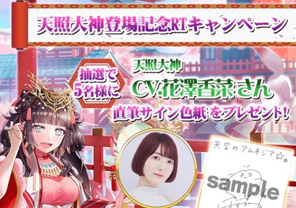 ド*ァ様 花澤香菜さん 直筆サイン入りキャライラスト色紙 逆転