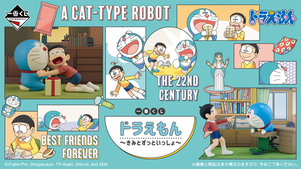 ドラえもん」新作一番くじの全ラインナップ公開！のび太との出会いと