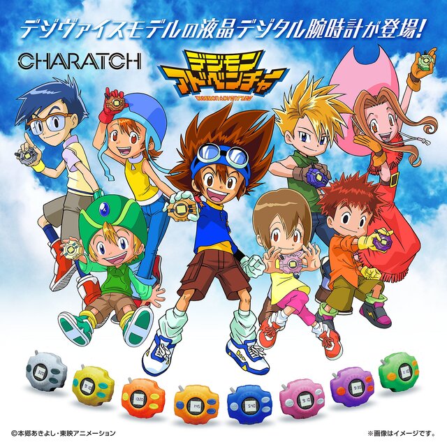 デジモンアドベンチャー」より「デジヴァイス」型腕時計のプレミアム