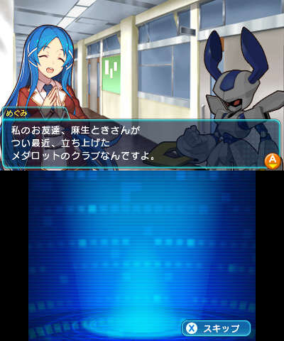 衣服が吹き飛ぶ『メダロット ガールズミッション』体験版の配信開始